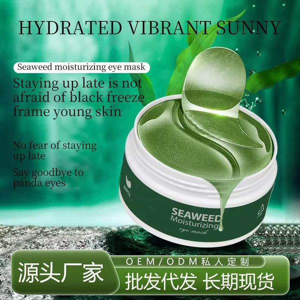 Cross-Border Seaweed Eye Mask, 80 Pieces in Stock, Hydrogel Eye Mask, Moisturizing, Repairing, Gentle and Non-Irritating