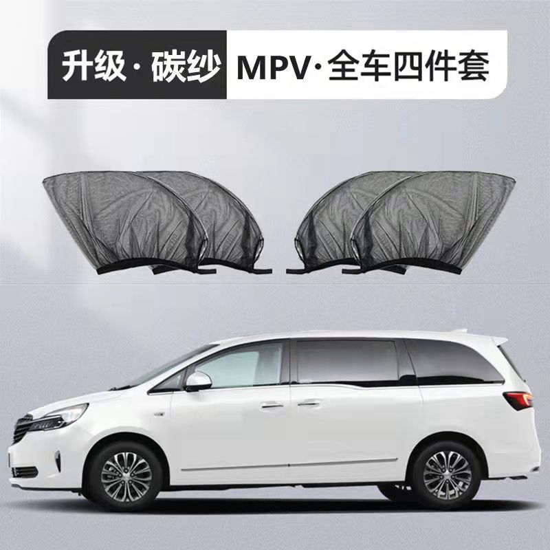 Полный автомобильный комплект из четырех предметов MPV