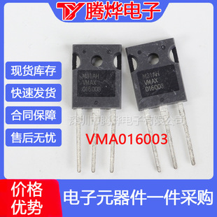 VMA016003  TO-247�M��̼�����Ч����  ���F؛ ���󃞃r