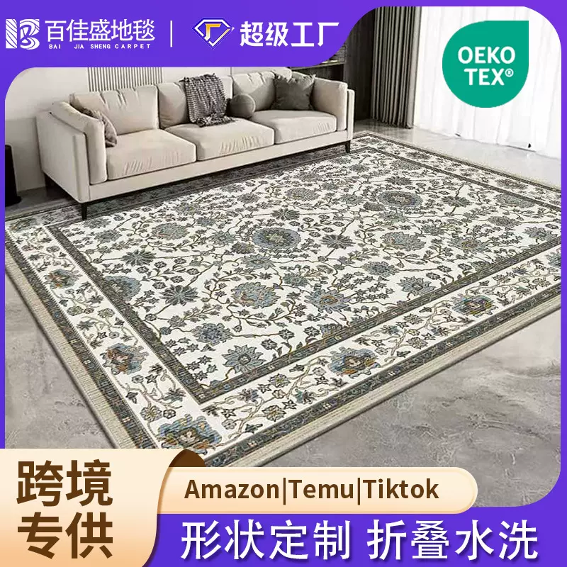 客厅地垫高级感波斯地毯家用大面积全铺沙发茶几毯跨境亚马逊轻奢