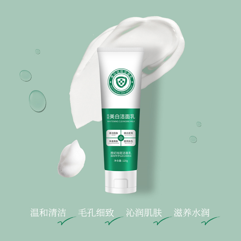 快手直播茜妃美白潔面乳清潔去黑頭去黃祛斑洗面奶男女