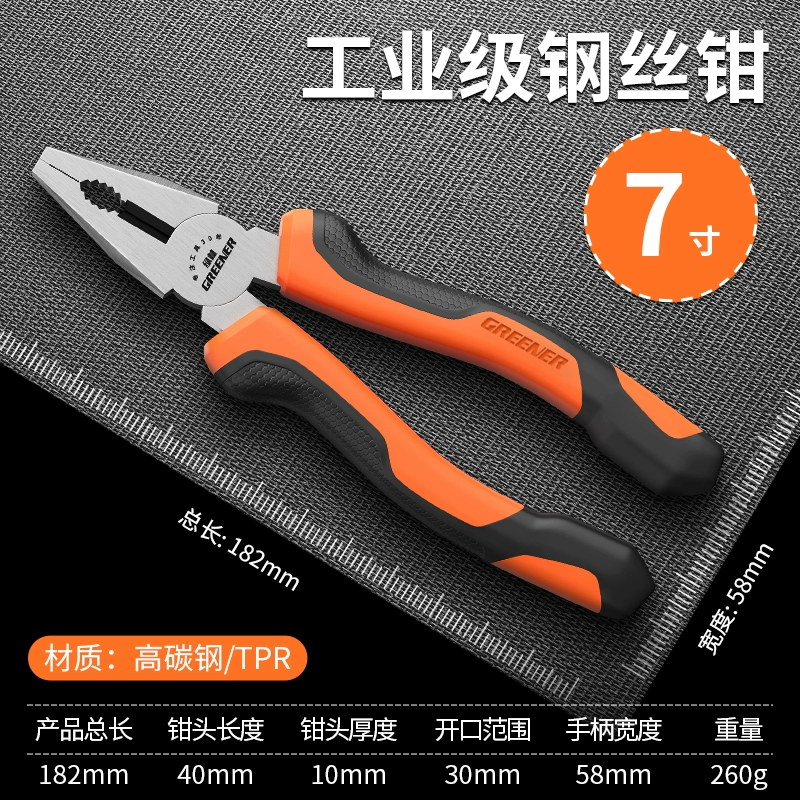 Universal steel wire for home use, pliers, tiger