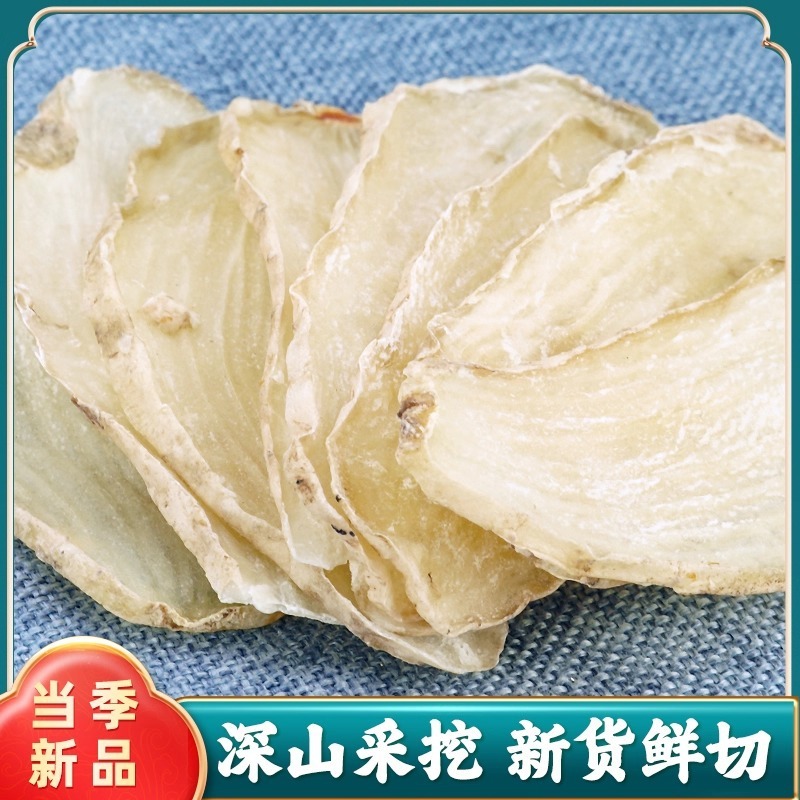 天麻片云南昭通正品鲜切天麻片干货可自磨天麻粉切片500g克中药材|undefined