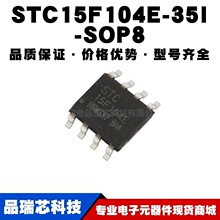 STC15F104E-35I-SOP8 ��Ƭ MCU΢������ ��Ƭ��оƬIC ȫ���ֻ�
