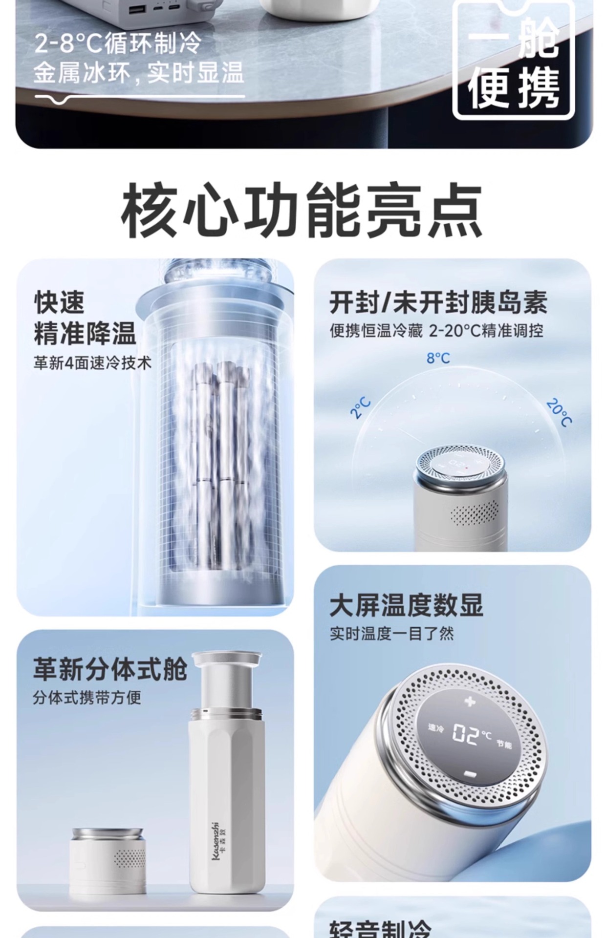 Carson Insulin Refrigeration Box Portable Mini Fridge Rechargeable Insulated Cup for Medicines Dormitory Bag Growth Hormone