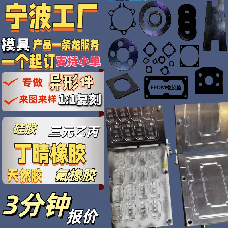 耐高温硅胶垫片o形净水器硅胶密封垫圈防水防漏橡胶模具定制加工