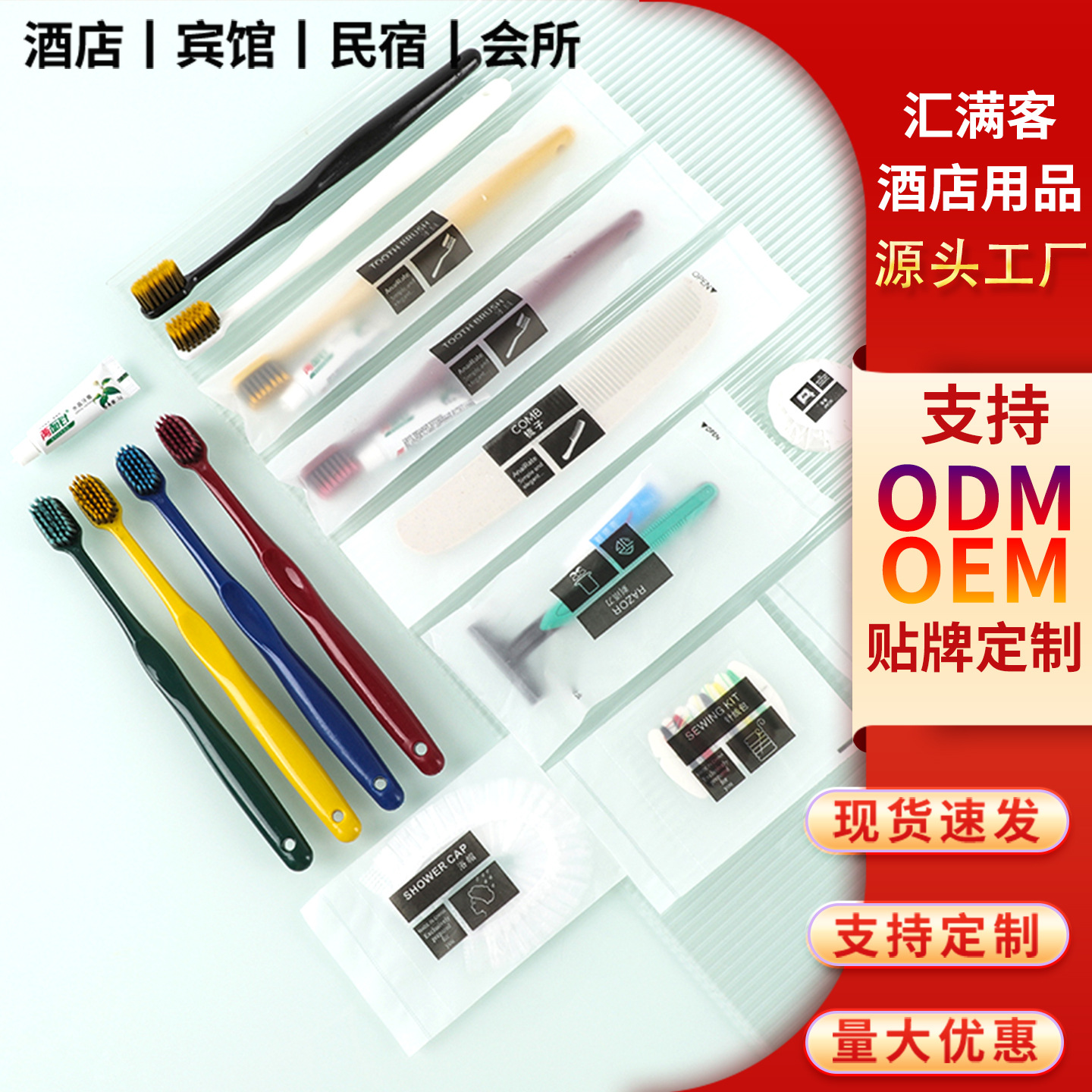 酒店一次性牙刷带牙膏洗漱套装定制LOGO民宿宾馆会所家用待客专用