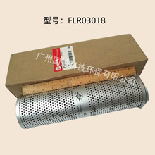 特灵过滤器FLR03018/特灵机组专用冷媒过滤器/特灵中央空调配件