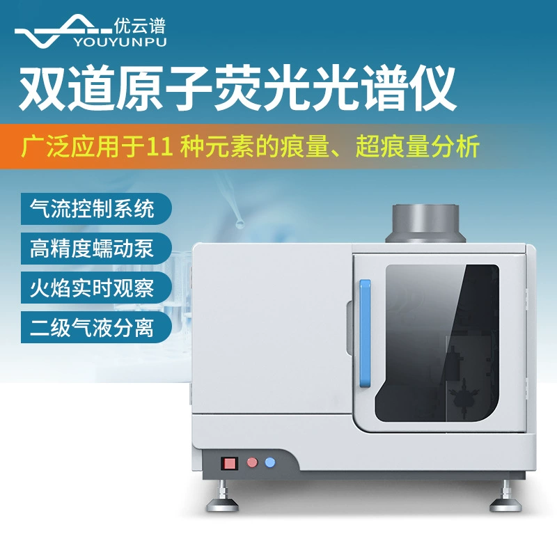 Атомный флуоресцентный спектрометр Двухканальных элементов Сверхследовые анализы Атмосфера Атомный флуоресцентный фотометр