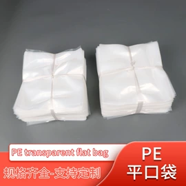 其他塑料薄膜;塑料自封袋;塑料服装袋