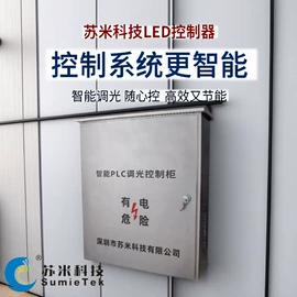 PLC;其他工控系统;隧道灯具