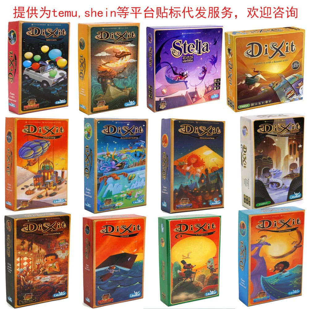 Популярная настольная игра Dixit «Stella Universe» — просто говори, вечеринка, карточная стратегическая игра