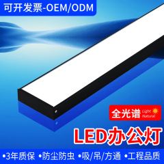 LEDオフィスライト広体長条形スーパーオフィスビル防塵吊線灯1.2メートルパッチ超亮線灯