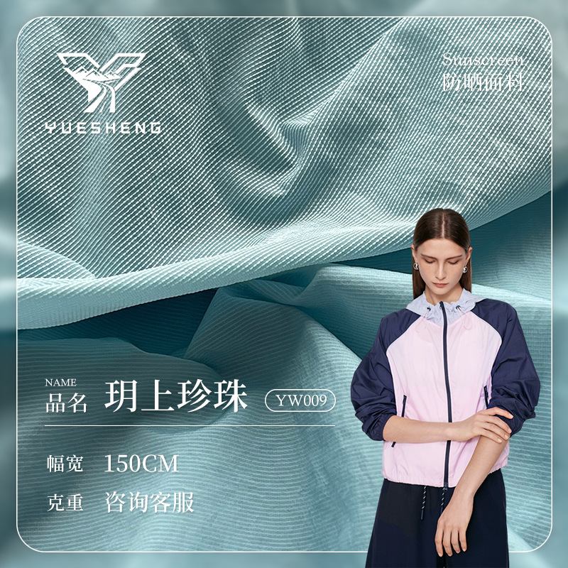 Nylon Sun Protection Fabric, Nylon-Polyester Lightweight Outdoor Sports Anti-Uv Fabric, Simple and Stylish Fabric for Fishing Apparel Nylon Sun Protection Fabric, Nylon-Polyester Lightweight Outdoor Sports Anti-Uv Fabric, Simple and Stylish Fabric for Fishing Apparel