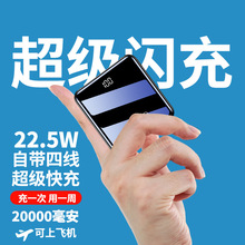 UR3C认证充电宝1万/20000毫安自带线超级快充移动电源 定 制L0GO