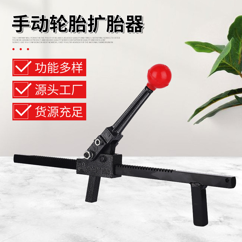 Manual tire lifting tool tire expander tire lifting machine used car tire disassembly and maintenance tire pressure device tire repair and clamping device