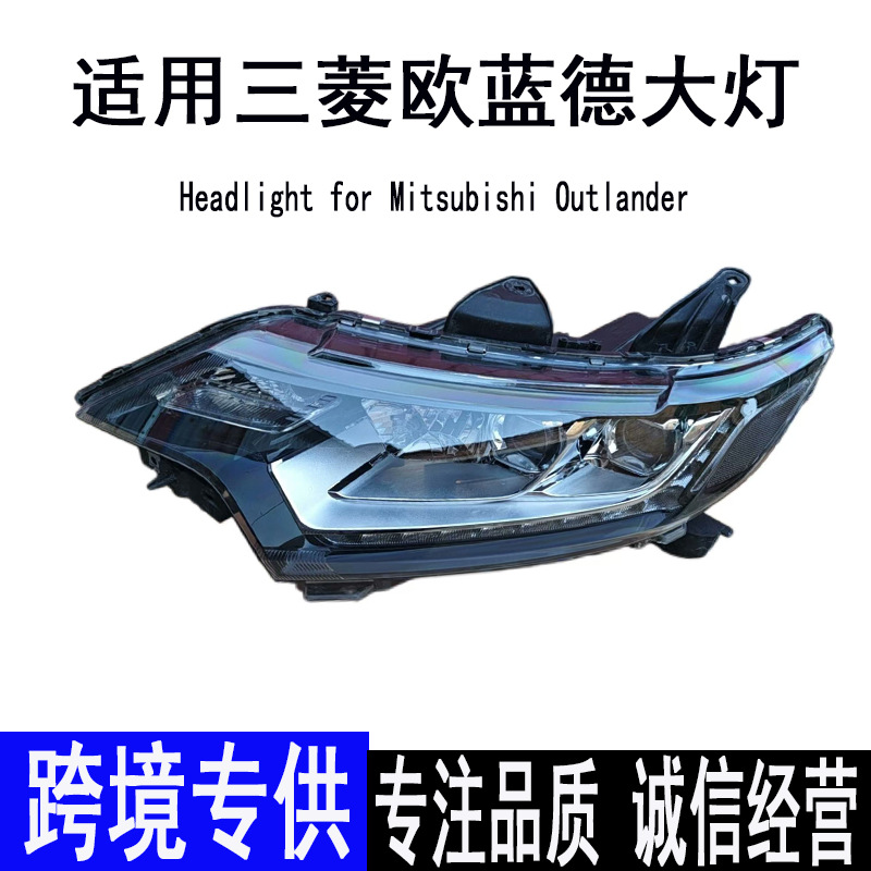 Suitable for Mitsubishi Outlander Led Dual Lens Headlights 2016-2020 Car Lighting Original Disassembled Parts