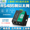 单路RS485串口服务器转以太网模块Modbus RTU/TCP 工业级 PLC网关