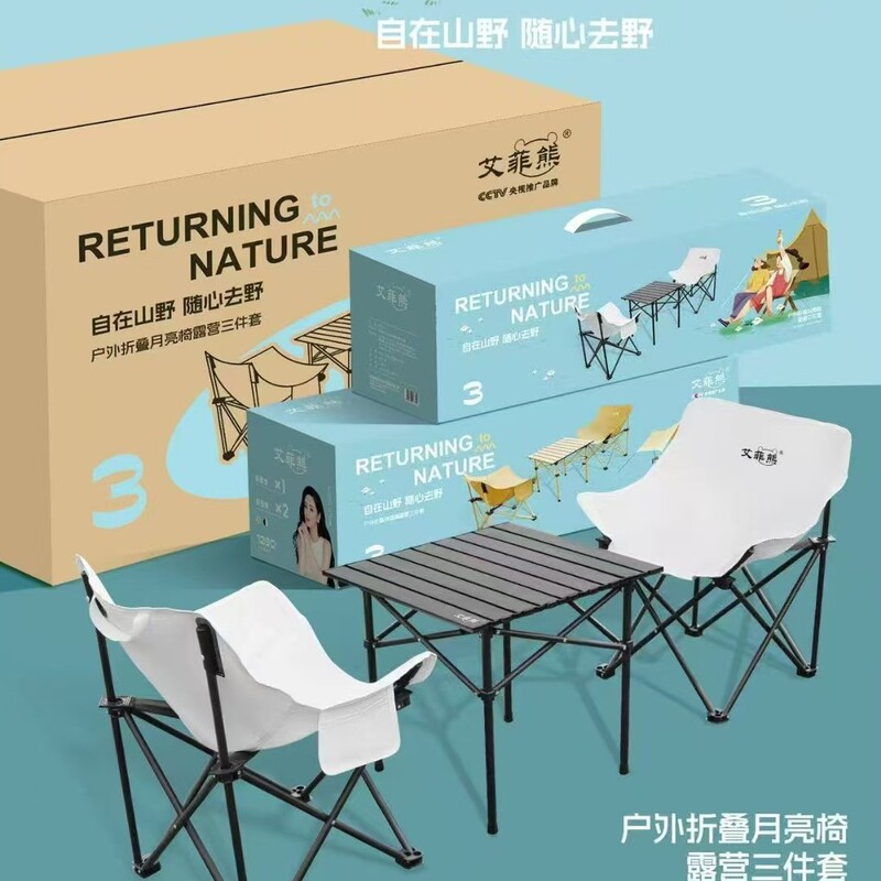 Effie Bear Outdoor Folding Moon Chair Camping Three-Piece Set High Back Moon Chair Folding Table and Chair Set