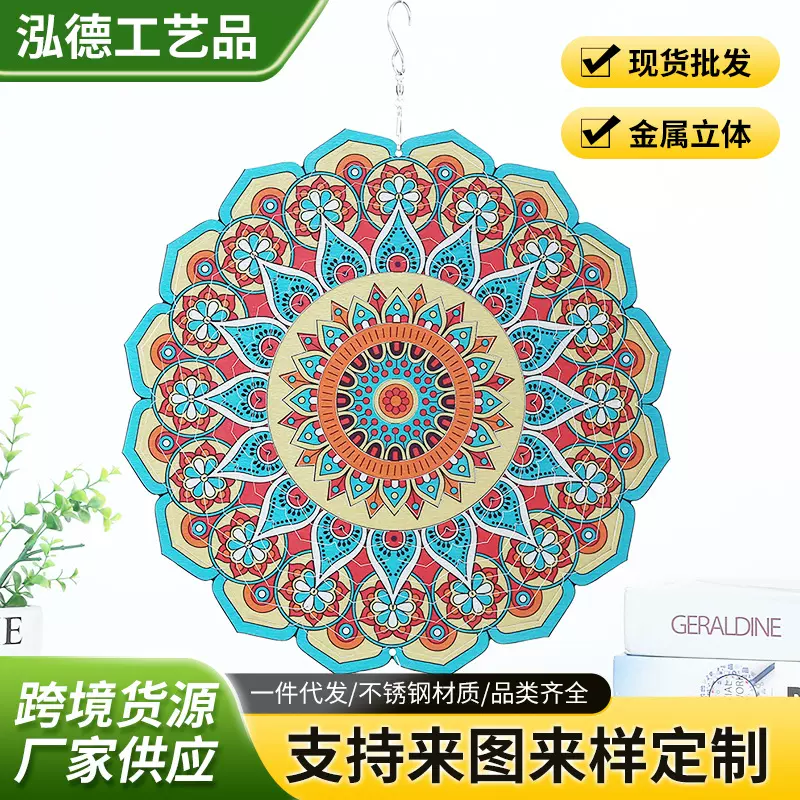 热销不锈钢曼陀罗旋转风铃户外花园家居装饰风转欧式庭院创意挂件