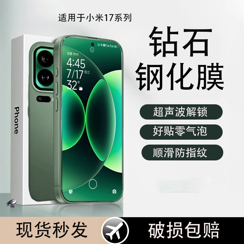 Suitable for Xiaomi 17 Tempered Film Full Screen Xiaomi 17Pro Privacy Film Hd Xiaomi 17Promax Mobile Phone Film