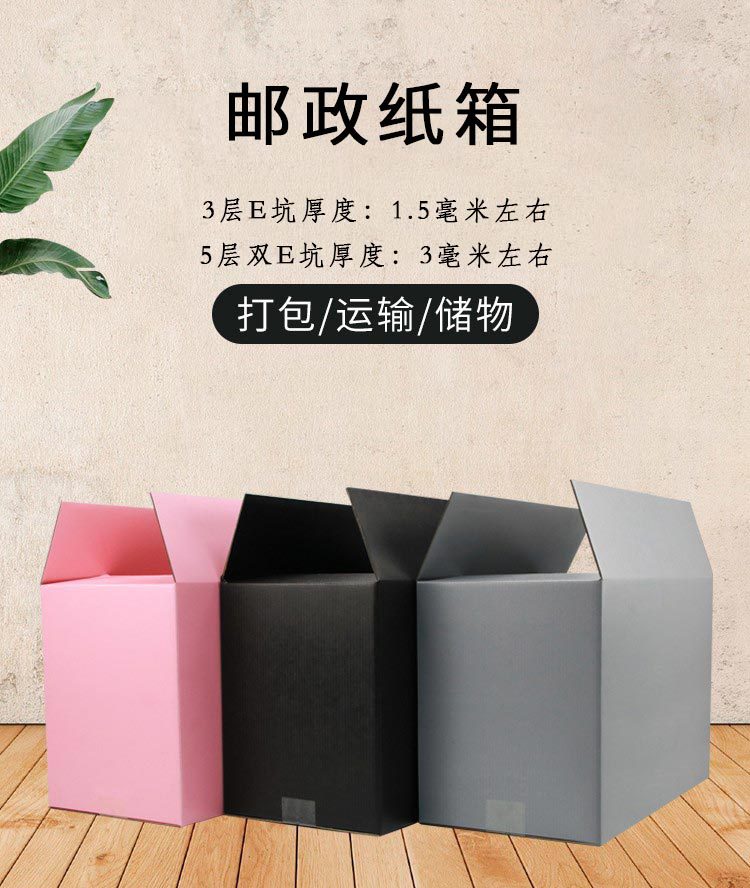 三层五层彩色纸箱 E坑双E坑瓦楞纸盒快递物流搬家大号加硬包装盒-阿里巴巴