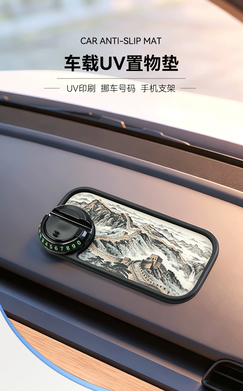 Car Dashboard Uv-Resistant Non-Slip Mat, Washable Central Control Navigation Bracket Storage Mat, Chinese Style, Wholesale from Manufacturer