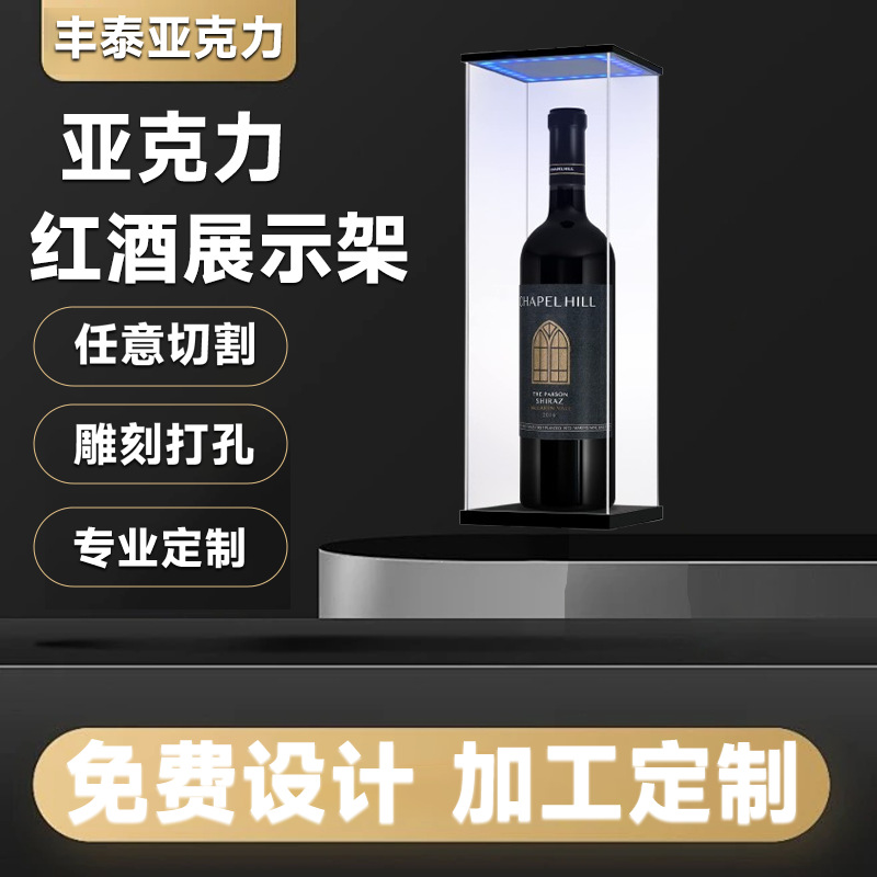 Customized Acrylic Wine Cabinet Red Wine Rack Plexiglass Stainless Steel Wine Cabinet Foreign Wine Display Rack Constant Temperature Wine Cabinet