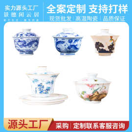 景德镇陶瓷主人杯定制茶具品茗杯源头工厂陶瓷创意茶具来图定制