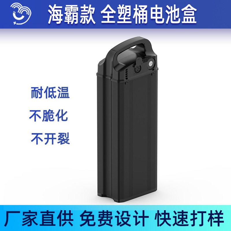 48V海霸款全塑胶电池盒锂电池电动车电单车外壳套料电瓶箱
