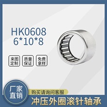 【供应自产】HK0509/HK0608/HK0810/HK1015/HK2020/HK4035滚针