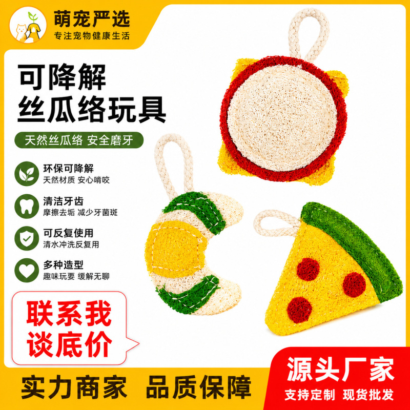 Biodegradable Natural Loofah Pet Toy, Durable Chew Stick for Cats and Dogs, Teeth Cleaning and Grinding Tool, Self-Entertainment Gadget for Puppies Biodegradable Natural Loofah Pet Toy, Durable Chew Stick for Cats and Dogs, Teeth Cleaning and Grinding Tool, Self-Entertainment Gadget for Puppies