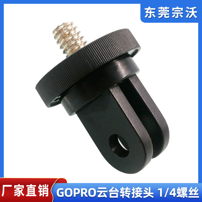GoProカメラ、携帯電話用アダプター、ジンバル撮影、カメラおよびアクセサリーの供給、自撮り棒、スポーツカメラアダプター|undefined