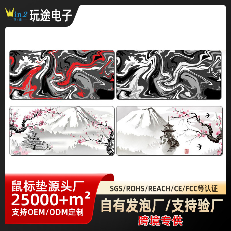 大卖品亚马逊热卖款大号流体山水鼠标垫防滑耐脏各大网批量专供款