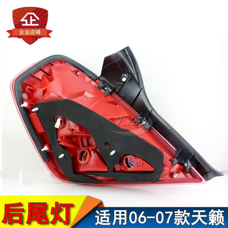 Aplicable a la vieja luz trasera Tianasana 06 07 luz trasera Tianasana semi-conjunto de la carcasa de la luz trasera luz de freno luz de dirección luz trasera
