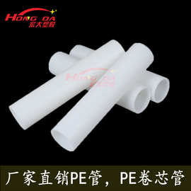 3英寸塑料卷芯PE卷芯管6英寸pe汽车膜保护膜用卷芯管纸芯替代管