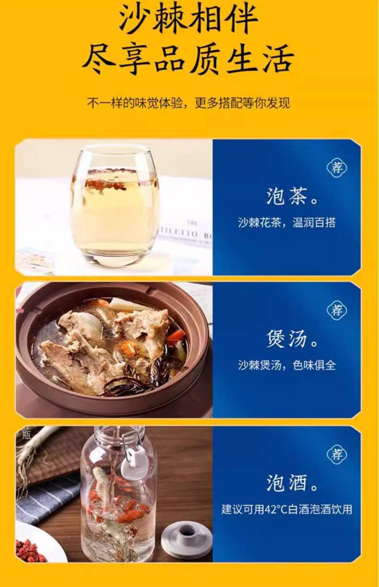 Sea Buckthorn Fruit Sha Ji 沙棘 Dried Berries Herbal Tea Granules 1000g preparation