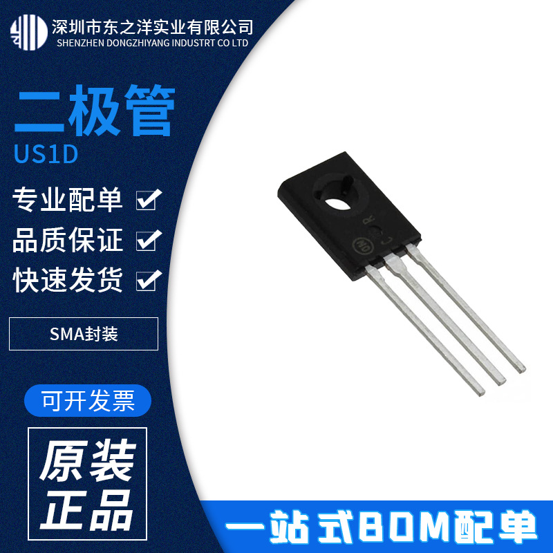 US1D 强茂代理商   贴片二极管1A200V  SMA 原包装现货