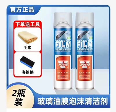 Weisley Foam Glass agent - glass-oil-film-foam-cleaner-2-bottles-free-towel-sponge