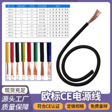 ���~��о���ܛ��CE�J�C�Դ��H05V-K/H07V-K1/2.5ƽ���W����Ӿ�