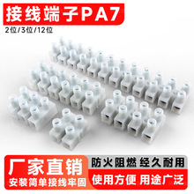 ̨����P PA7-2λ/3λ/12λ��λ؞ͨʽ�i�ݽz��Ҏ�J�C�Ӿ�����̨