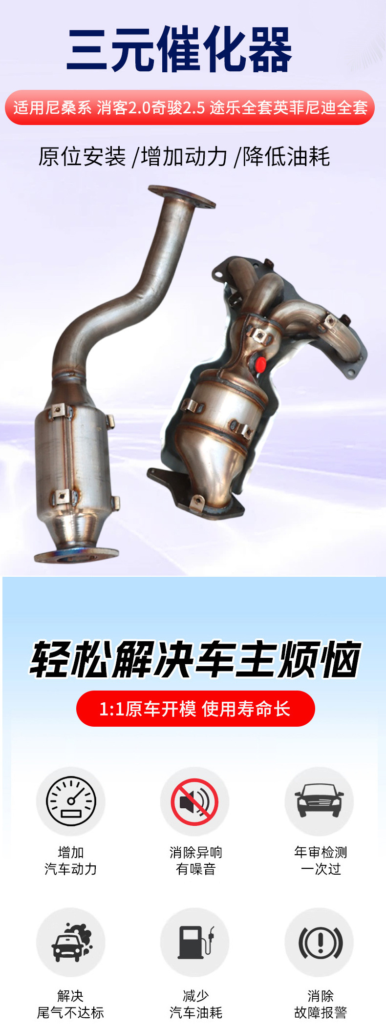 Suitable for Nissan Series Consumer 2.0 X-Trail 2.5 Patrol Full Set of Infiniti Three-Way Catalytic Converter Export Quality