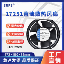 ɢ���L�C 17CM/���� 17251 12V/24V����O����D�ٴ��L��ɢ���L��