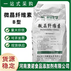 微結晶セルロース現物供給食品級菱湖新望微結晶セルロースプレス補助材料セルロース