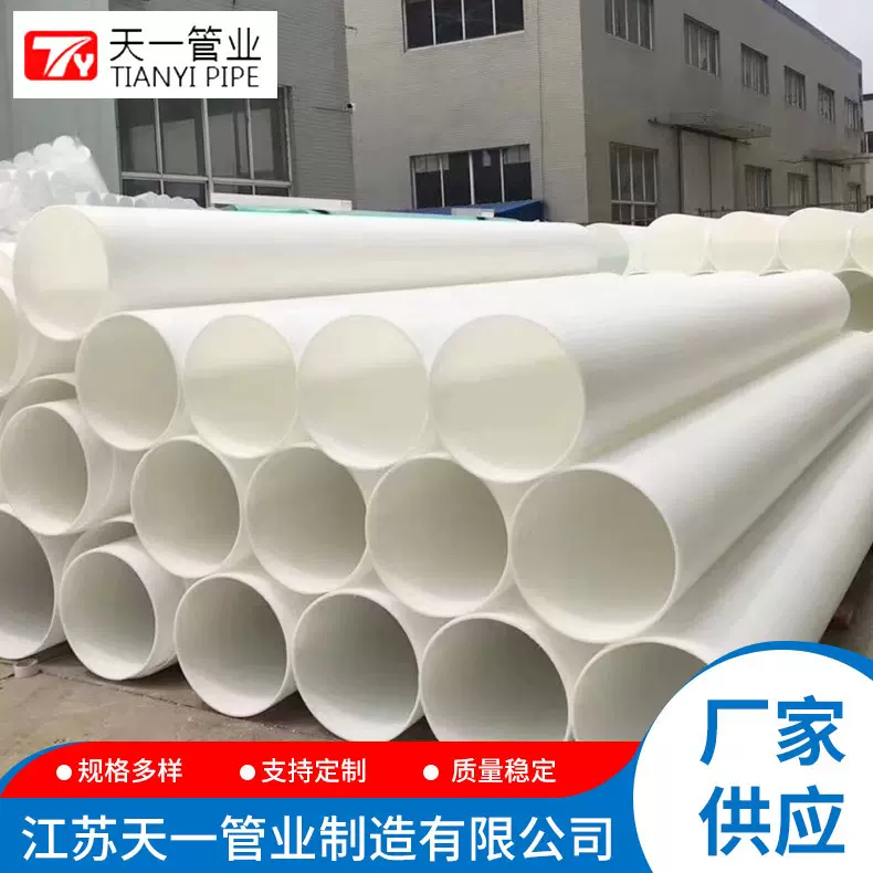 PP管FRPP管PP管道FRPP管道定制加工 质量放心
