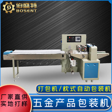 吃鸭工具打包机 小五金工具包装机 智能感应式胶钳铲子包装机