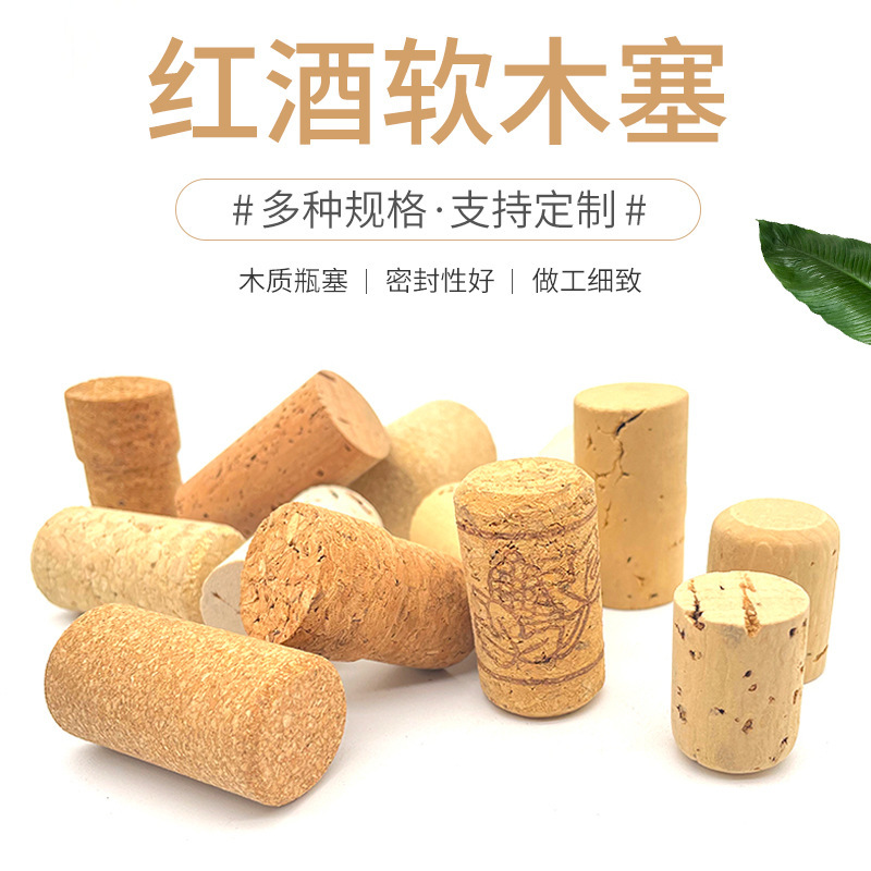 Manufacturer Wholesale Red Wine Bottle Cork Wine Bottle Wooden Stopper Wine Bottle Cap Sealing Stopper Oak Stopper Taper Stopper Manufacturer Wholesale Red Wine Bottle Cork Wine Bottle Wooden Stopper Wine Bottle Cap Sealing Stopper Oak Stopper Taper Stopper