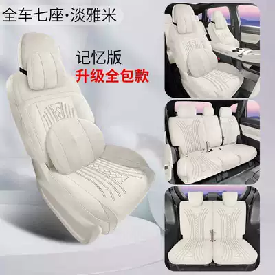 Cushions, Suede Four-Season Universal Seat – Modelə uyğun (Original) oturacaq örtükləri - dan-yami-seven-seater-memory-version-specifically-designed-for-the-shanhai-l7-plus