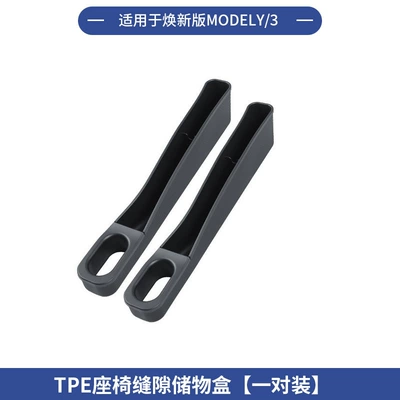 Other Car Modifications: Control Seat Storage Box Sunshade - renewal-yhuanxin-3old-yold-3-seat-gap-storage-box-tpe-style-black-2-pack