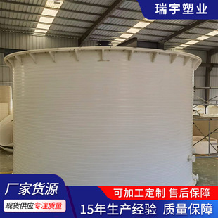 Polypropylene plastic vertical pp storage tank chemical metering tank chemical acid and alkali liquid anti-corrosion pp storage tank